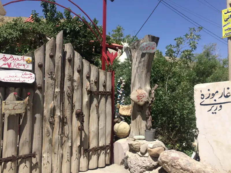 غارموزه وزیری تهران