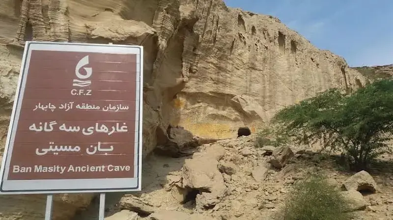 غارهای بانمیستی تیس