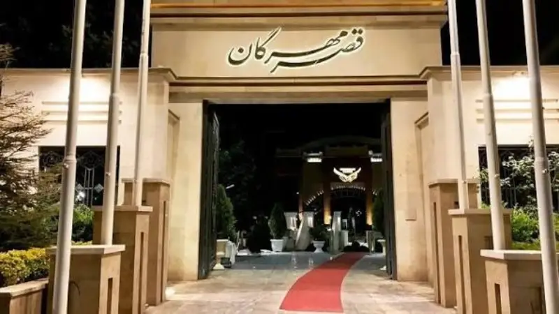 رستوران قصر مهرگان شاندیز