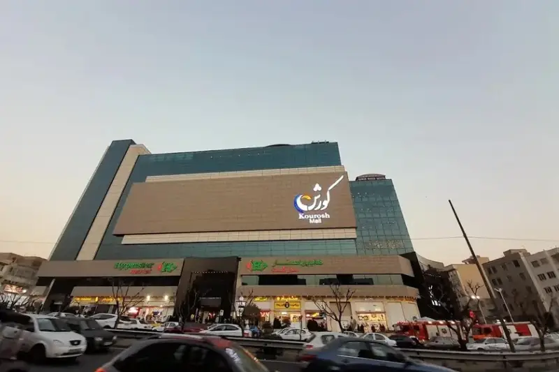 پاساژ کوروش تهران