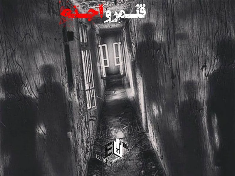 اتاق فرار اتاق اجنه