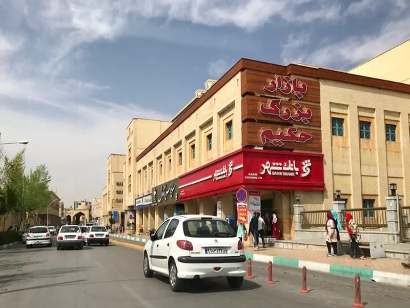 بازار حکیم اصفهان