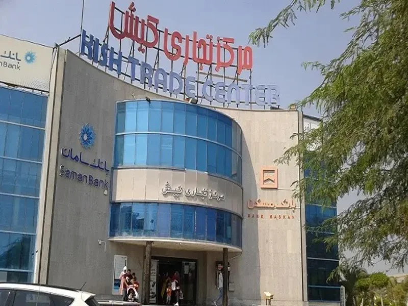 بازارها و مراکز خرید کیش