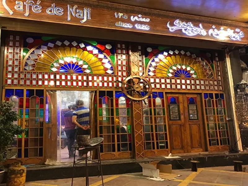 کافه ناجی بوشهر