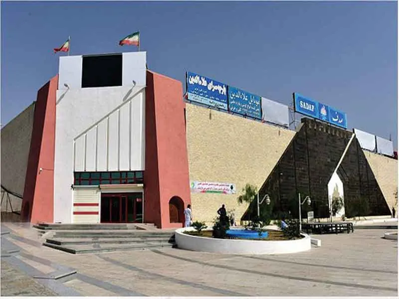 مرکز خرید صدف
