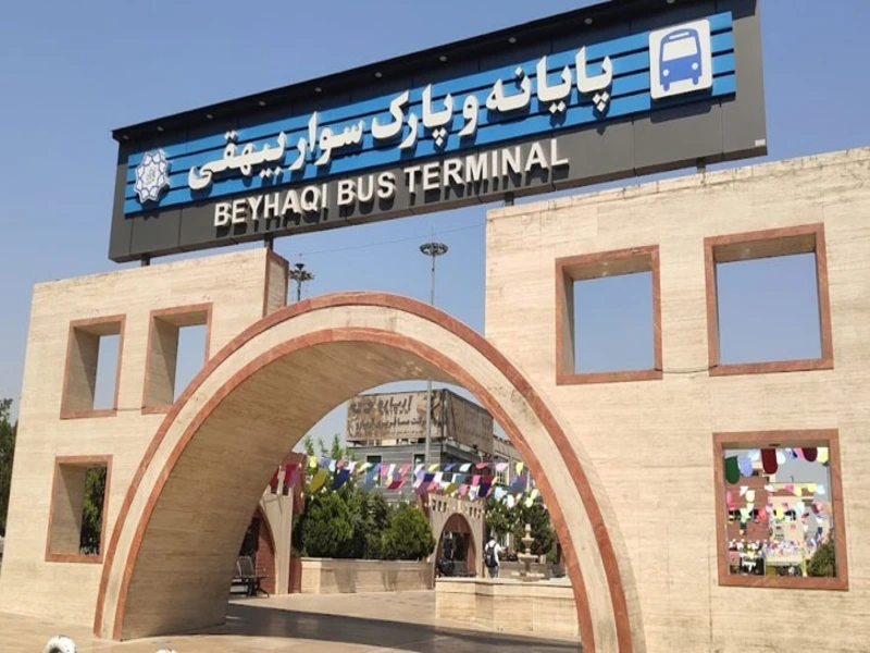 ترمینال بیهقی تهران