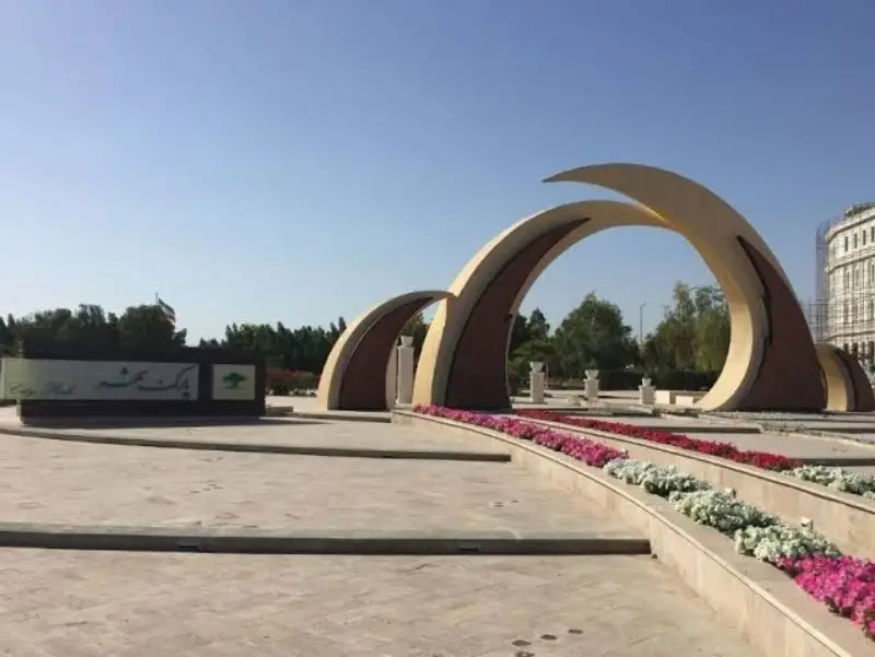 پارک شهر کیش