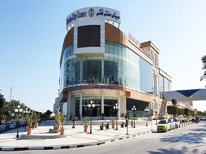 مجتمع تجاری سیتی سنتر قشم
