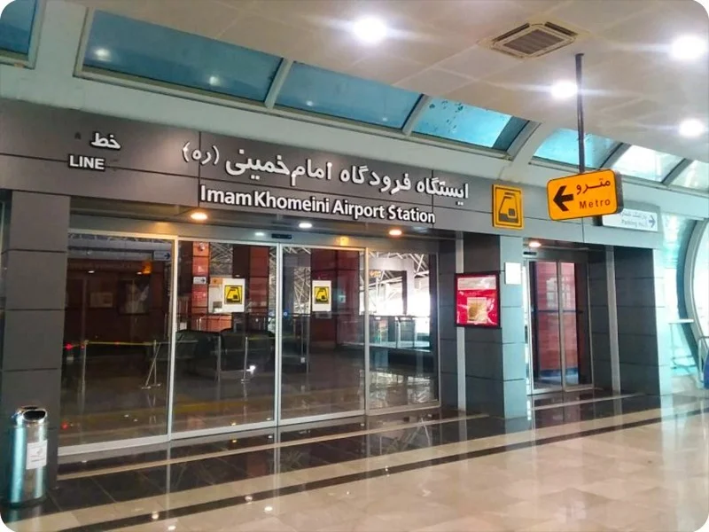 خط انشعابی فرودگاه بینالمللی امام خمینی (ره)