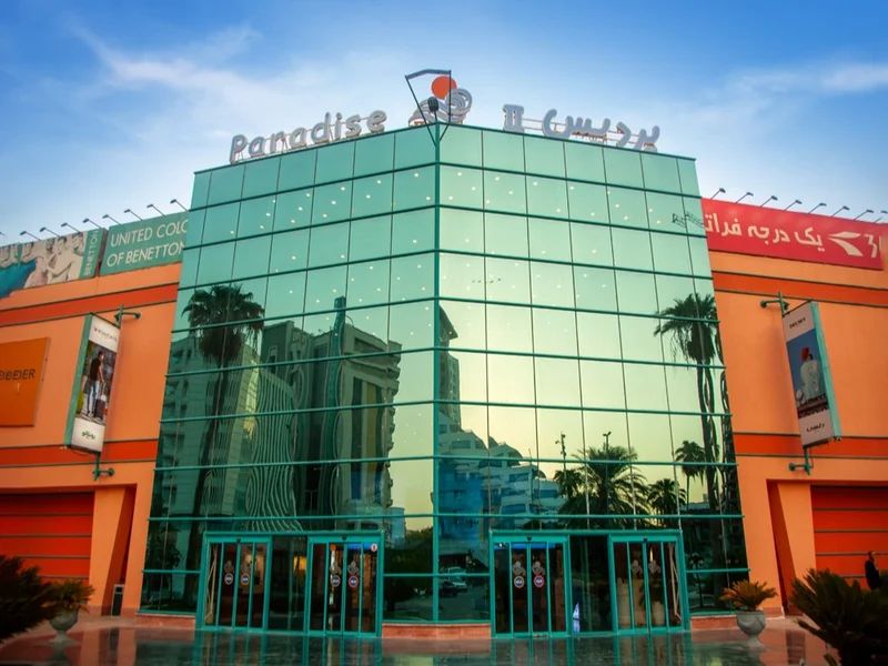 مرکز خرید پردیس قشم