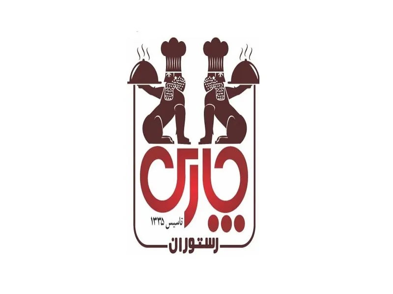 رستوران پارس فومن