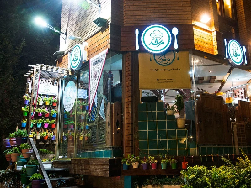 چلوکبابی مرشد تهران