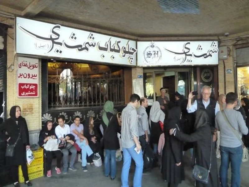 چلوکبابی شمشیری تهران