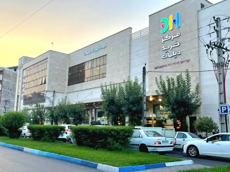 مرکز خرید دیلمان رشت