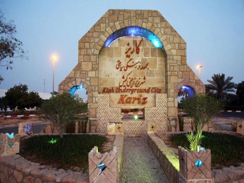شهر زیرزمینی کاریز کیش