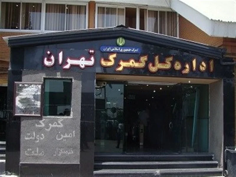 کجا پلاک بین المللی خودرو دریافت کنیم؟
