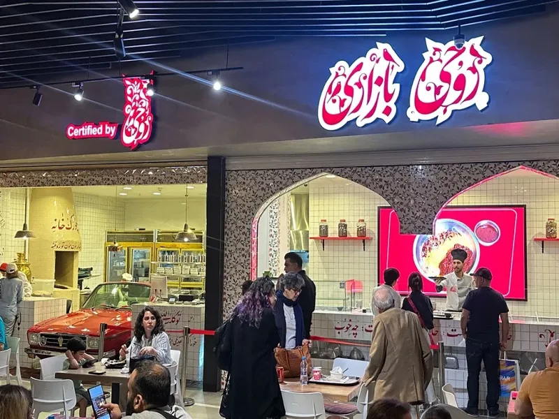 فودکورت اپال