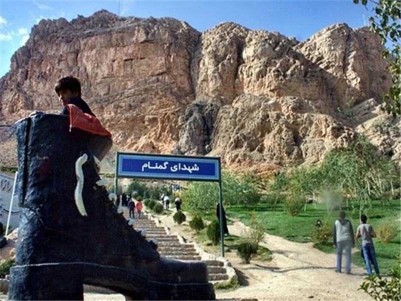 پارک کوهستانی صفه اصفهان