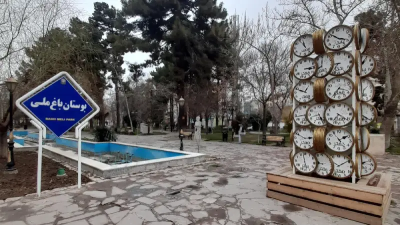باغ ملی مشهد
