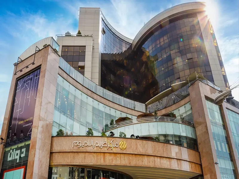 مرکز خرید پالادیوم تهران