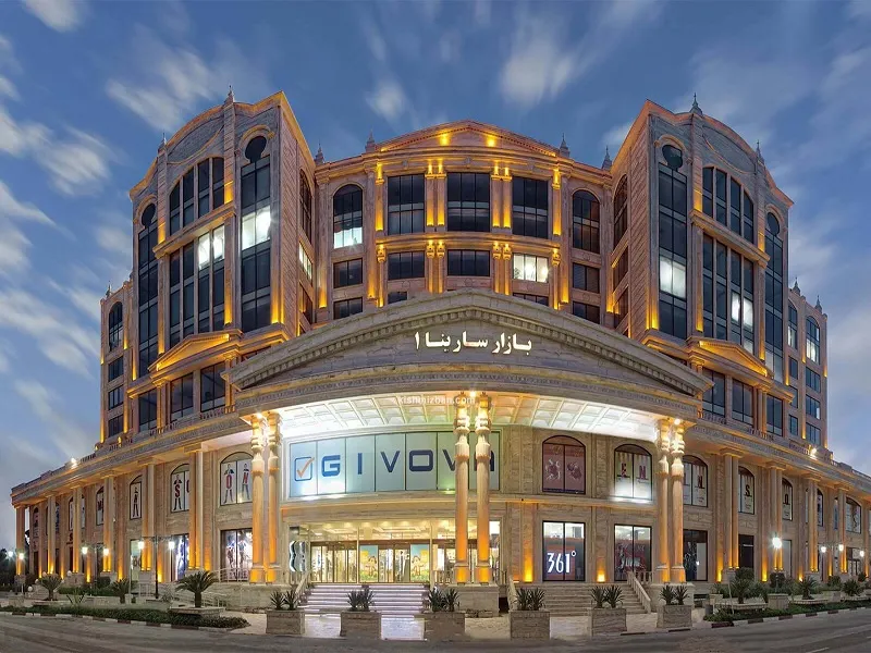 مرکز خرید سارینا کیش