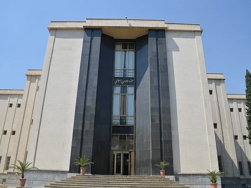 موزه قرآن تهران