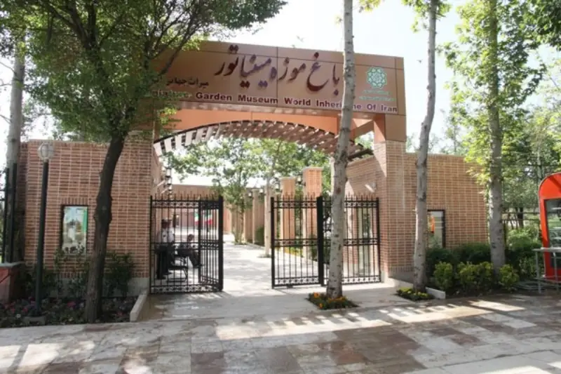 باغ‌موزه مینیاتور تهران