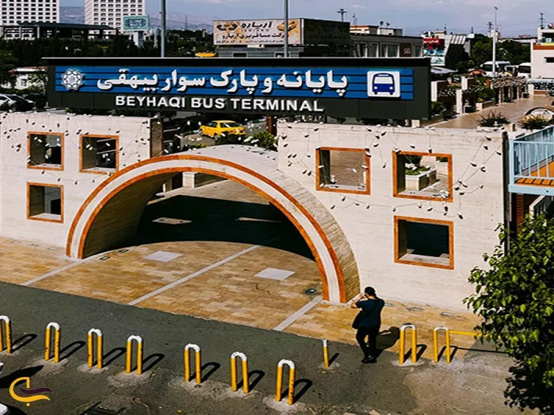 ترمینال بیهقی تهران