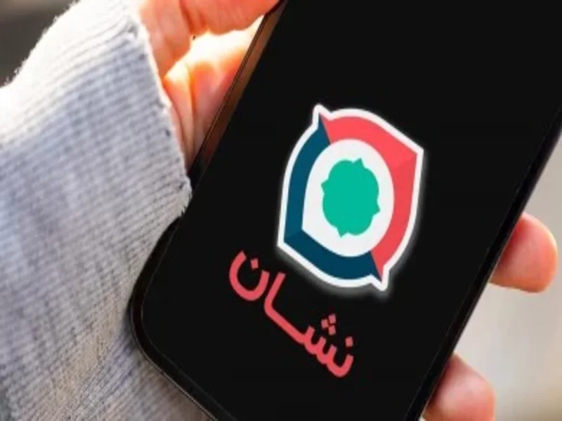 اپلیکیشن نشان