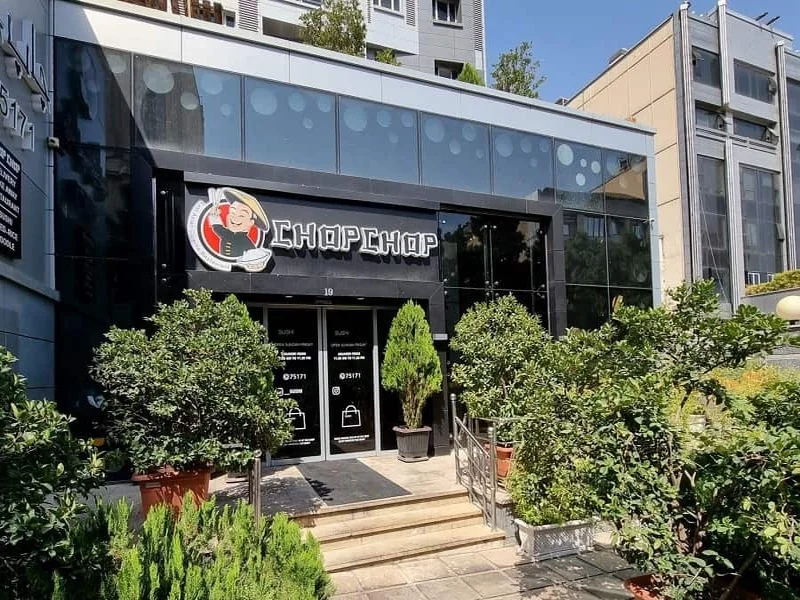 رستوران چاپ چاپ تهران