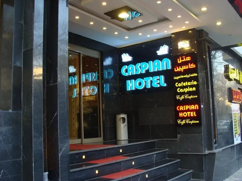 هتل کاسپین تبریز