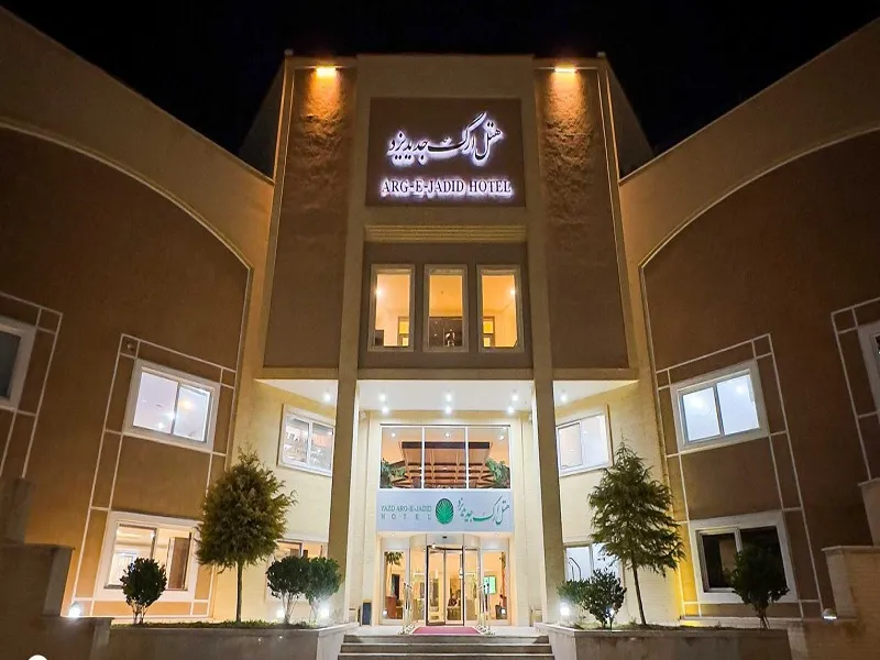 هتل ارگ جدید