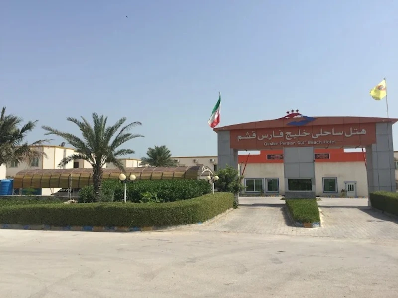 هتل ساحلی خلیج‌فارس قشم
