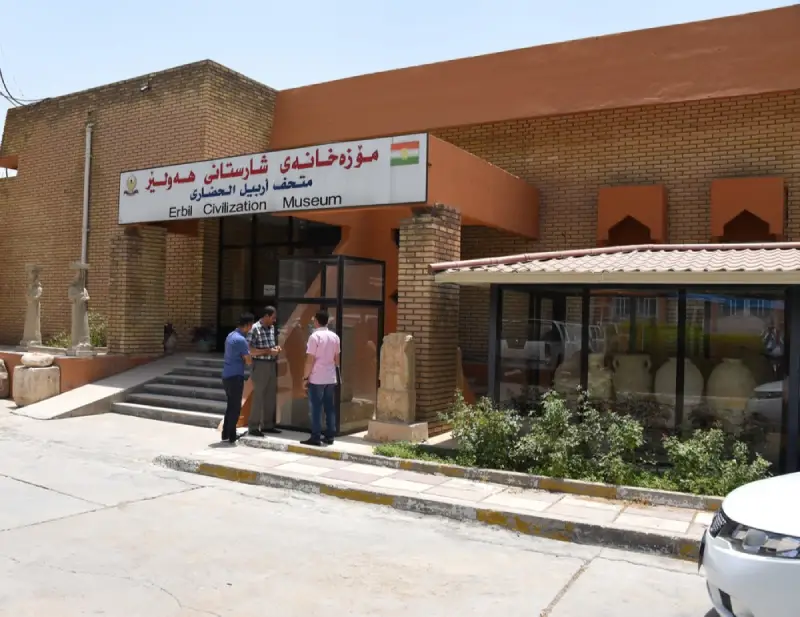 موزه تمدن اربیل