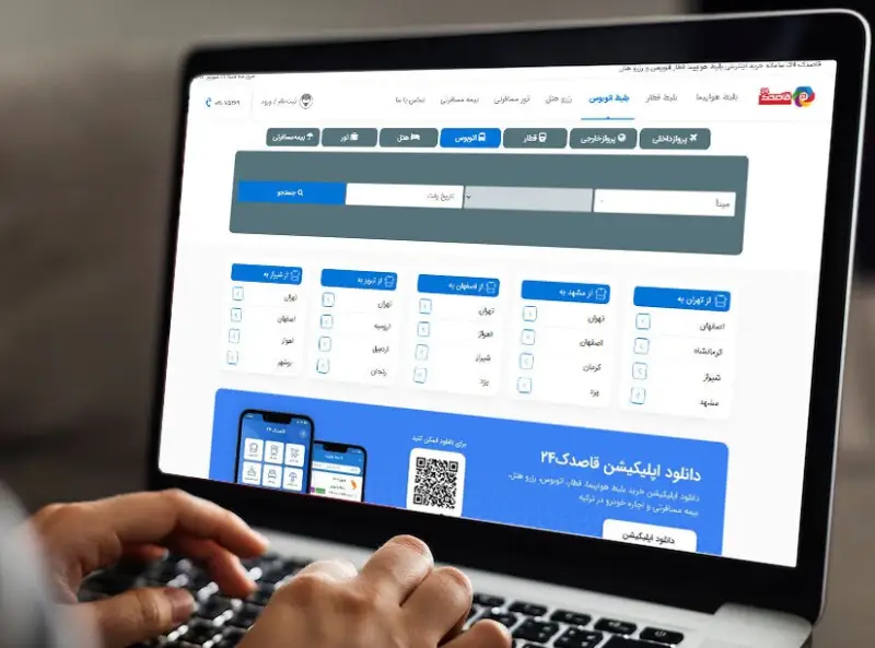 نحوه خرید بلیط اتوبوس اربیل