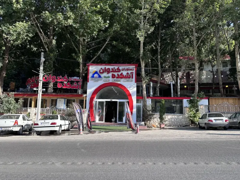 آشکده کندوان هفت‌چشمه
