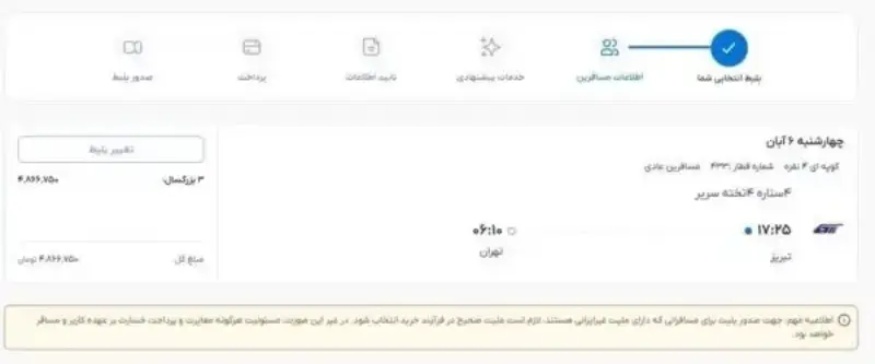 سه بلیط معمولی