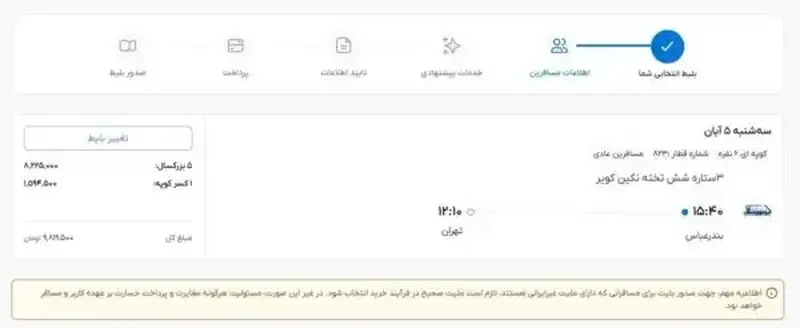 کوپه 4 تخته و 6 تخته